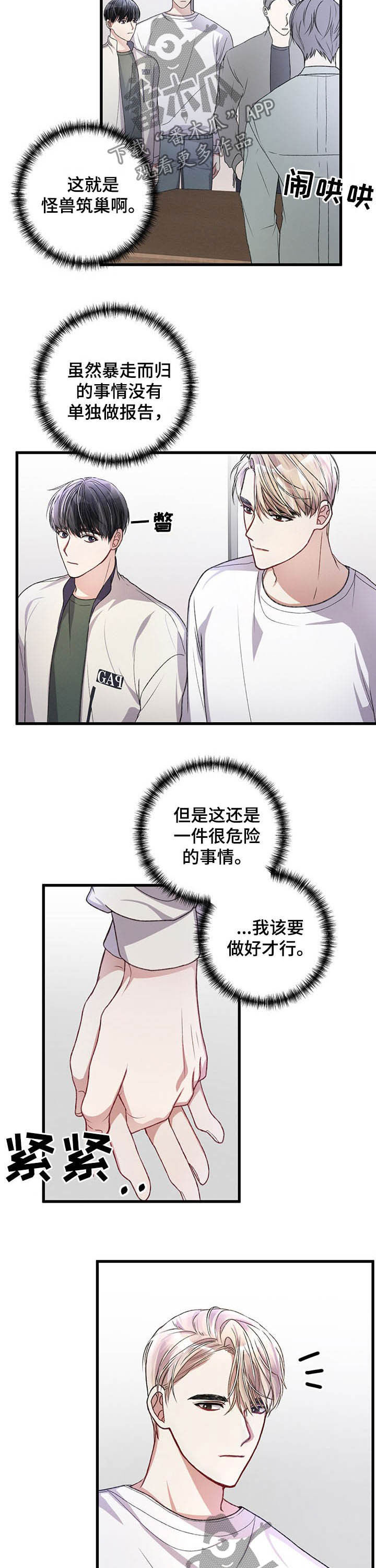第44章：去外面看看3