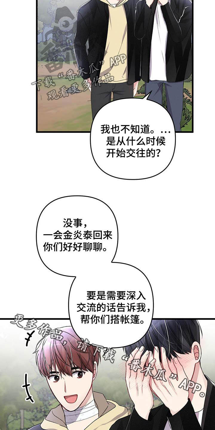 第60章：交往没有19