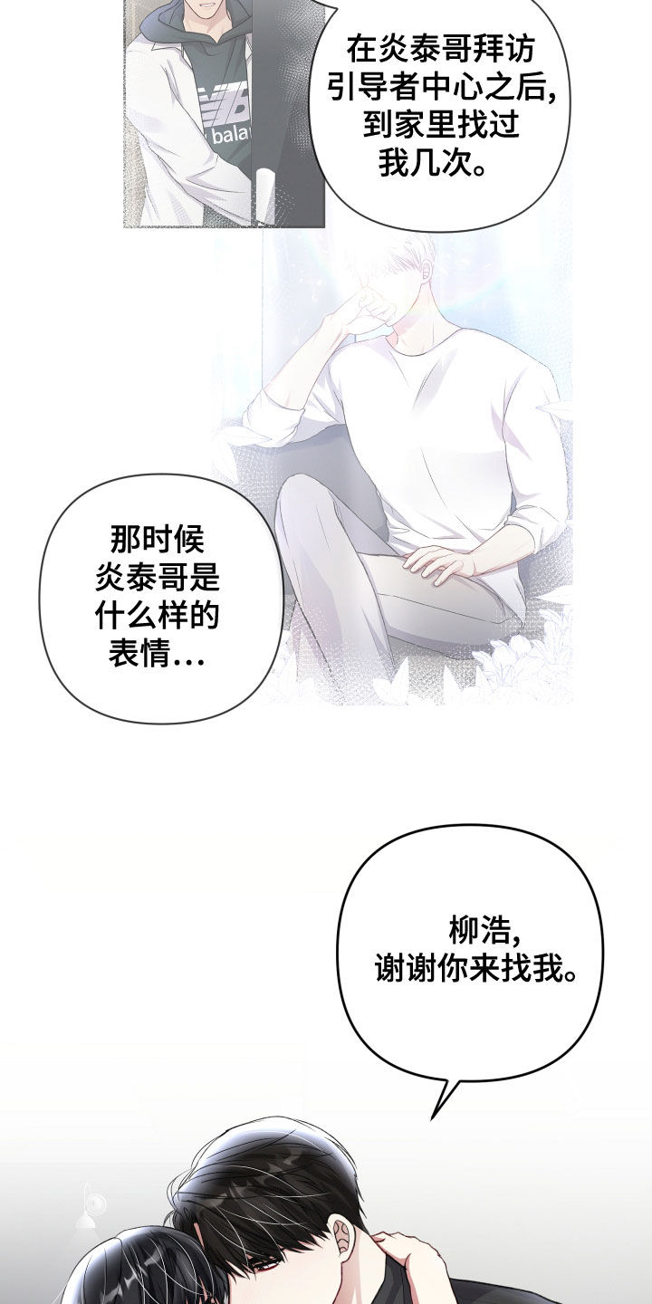 第124章：地下城之旅（完结）13