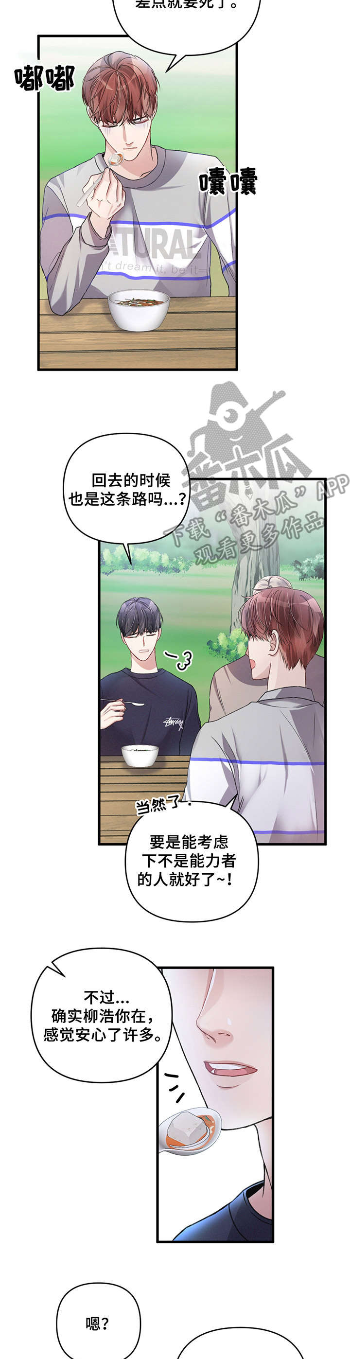 第23章：习以为常2