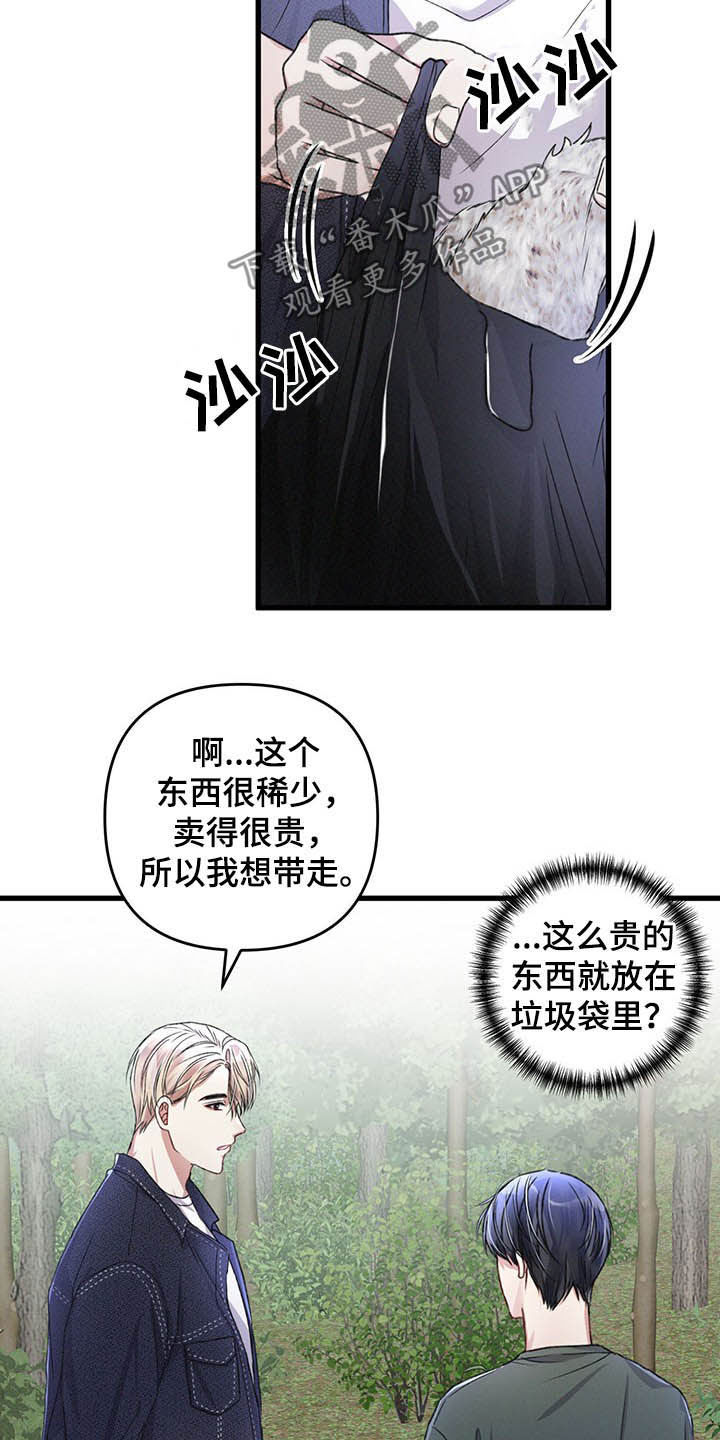 第45章：亲切的人12
