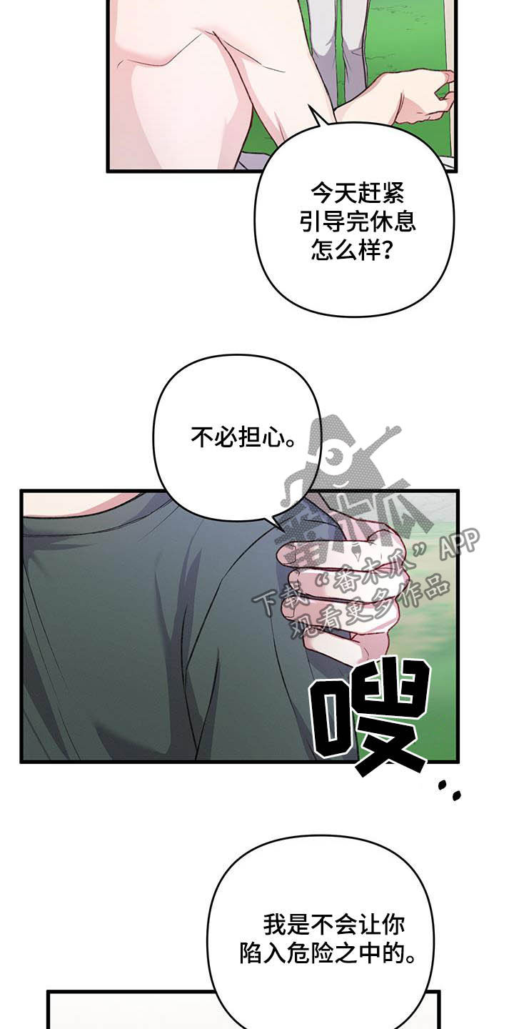 第55章：过度保护7