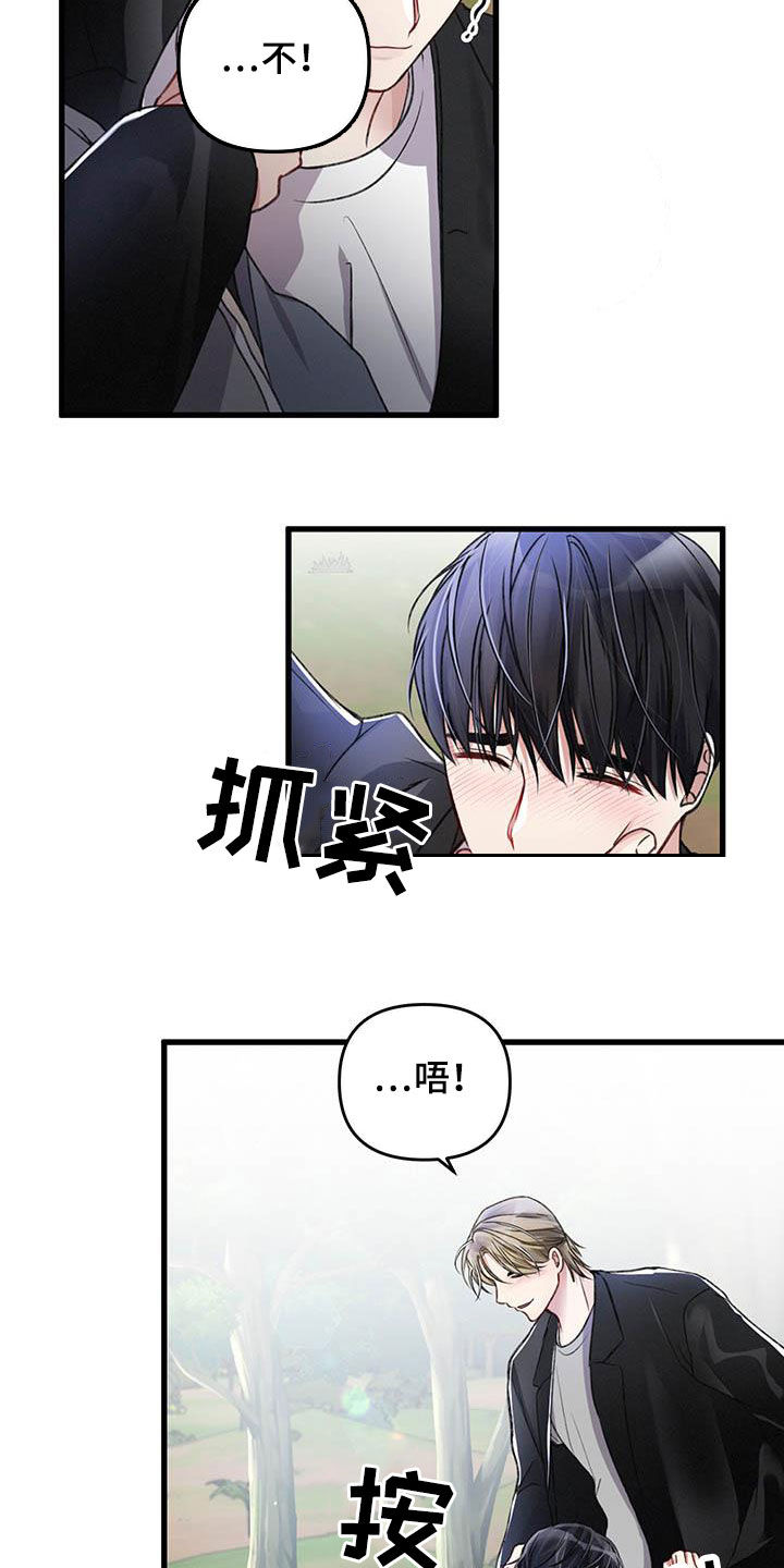 第57章：看不顺眼7