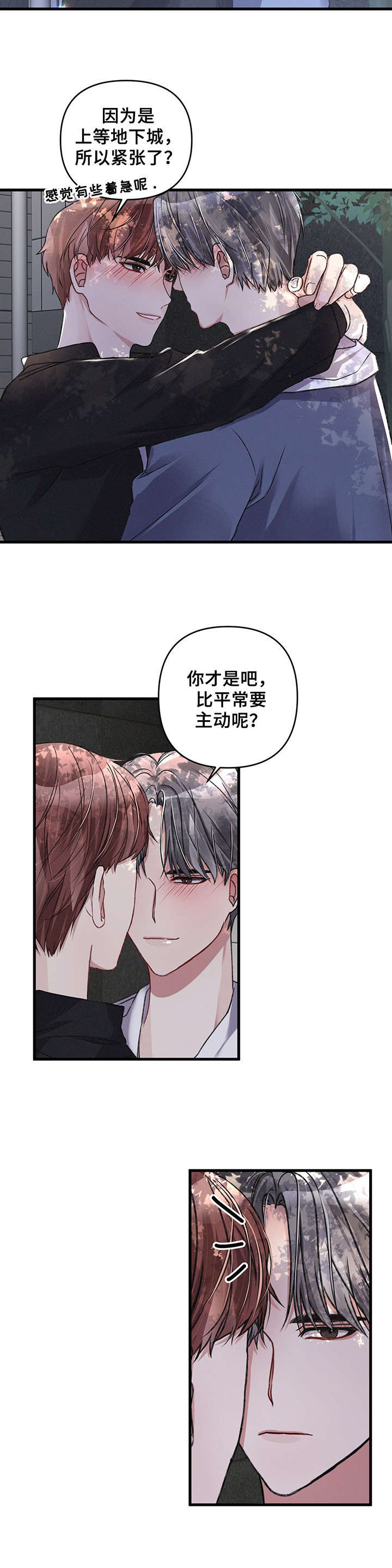 第19章：出发前夕7