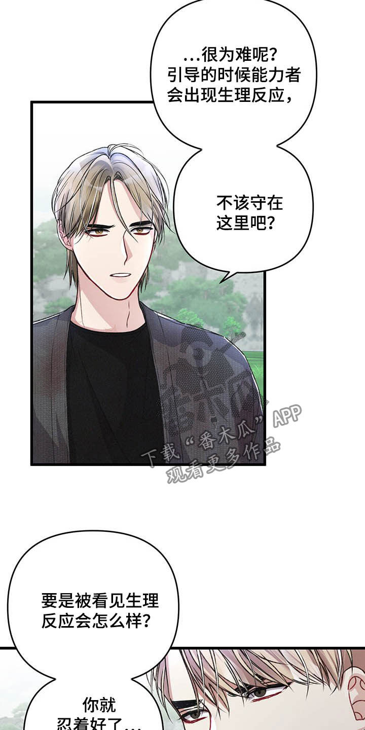 第52章：紧急治疗19