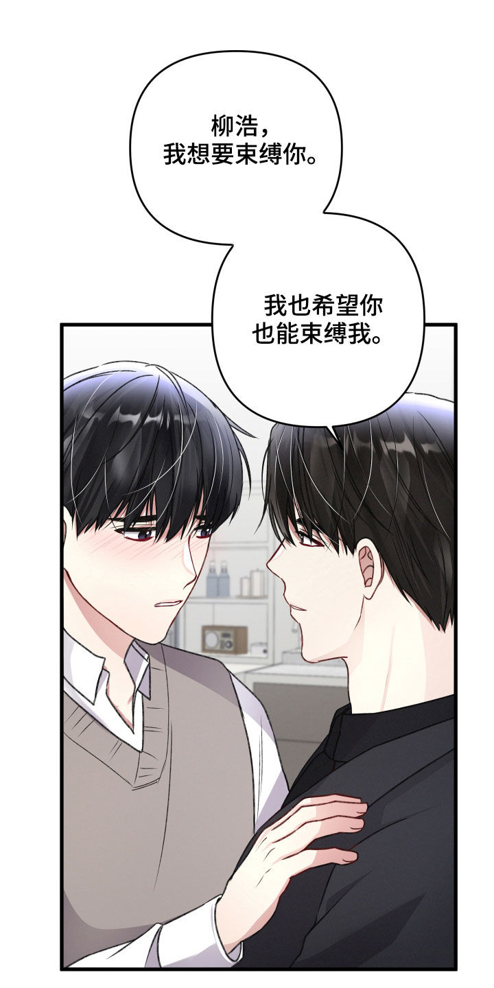 第86章：请跟我标记12