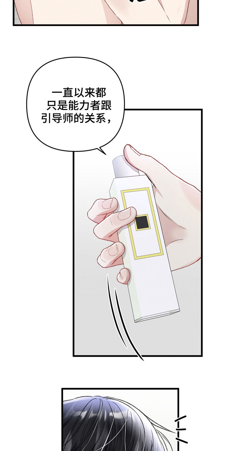 第73章：恋人关系10