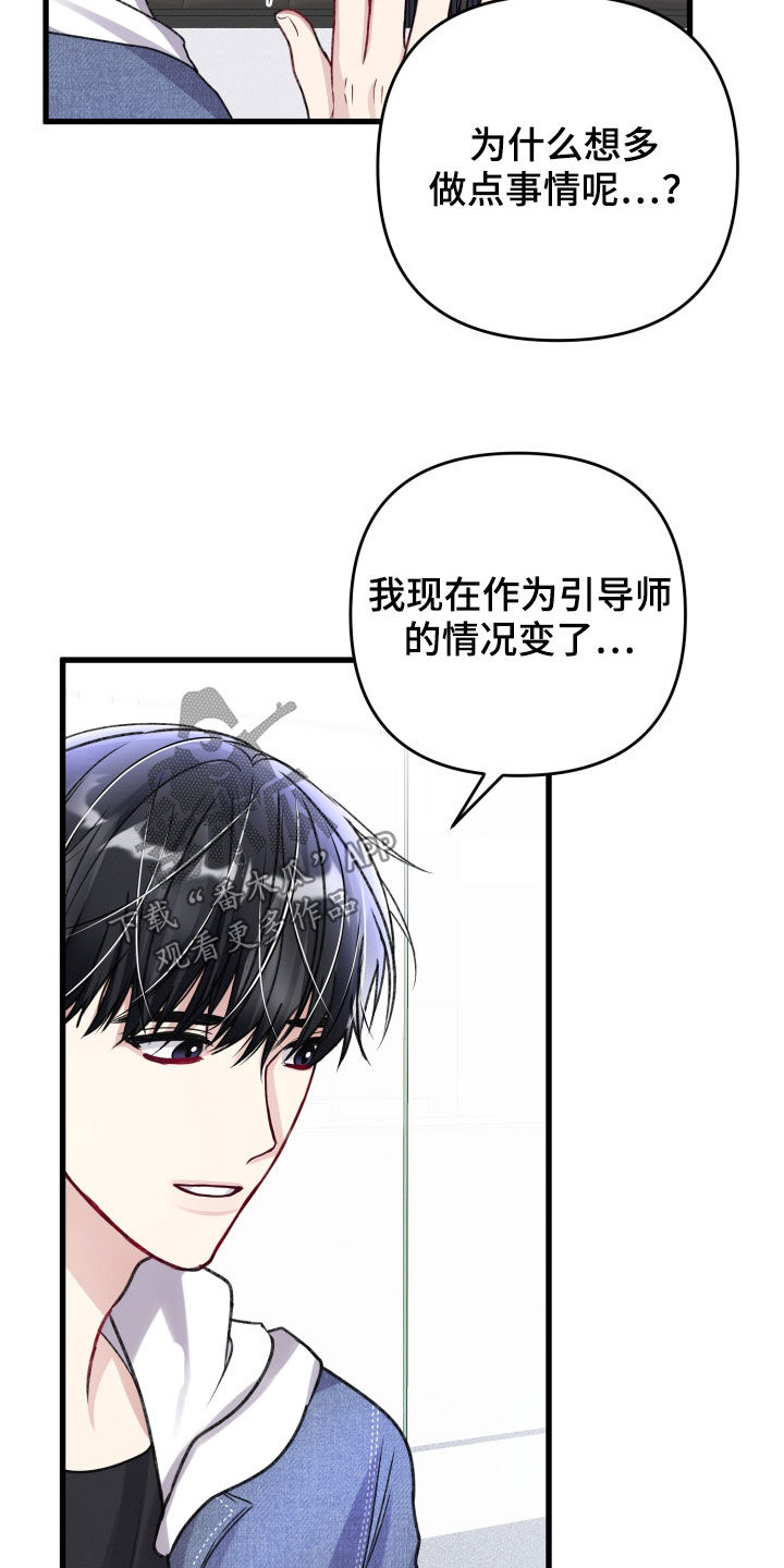 第112章：引导教育3