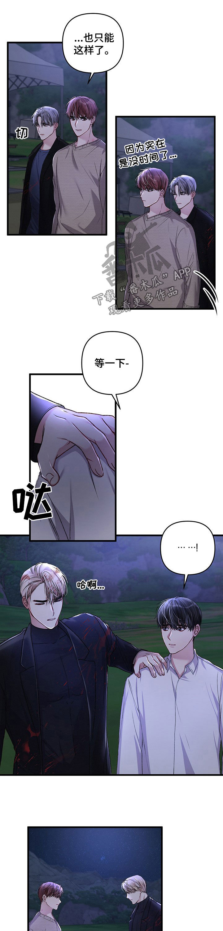 第41章：情况紧急6