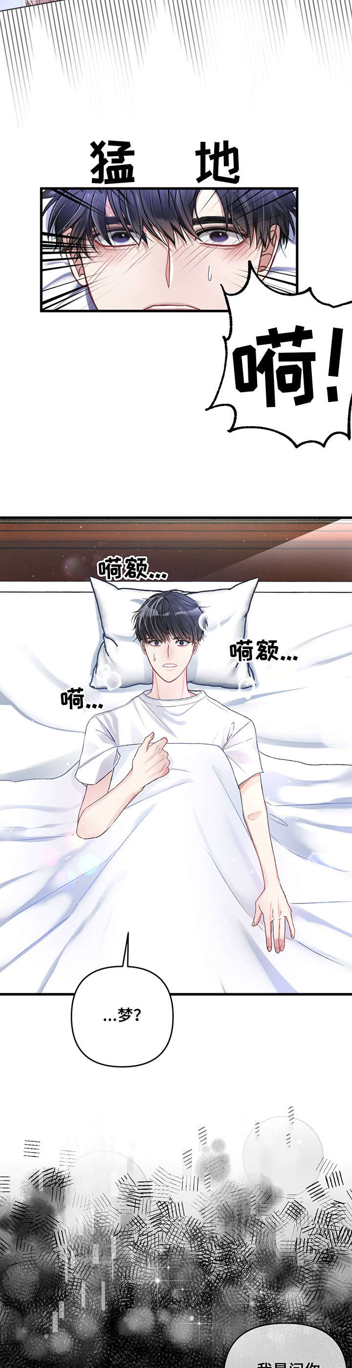 第6章：梦11