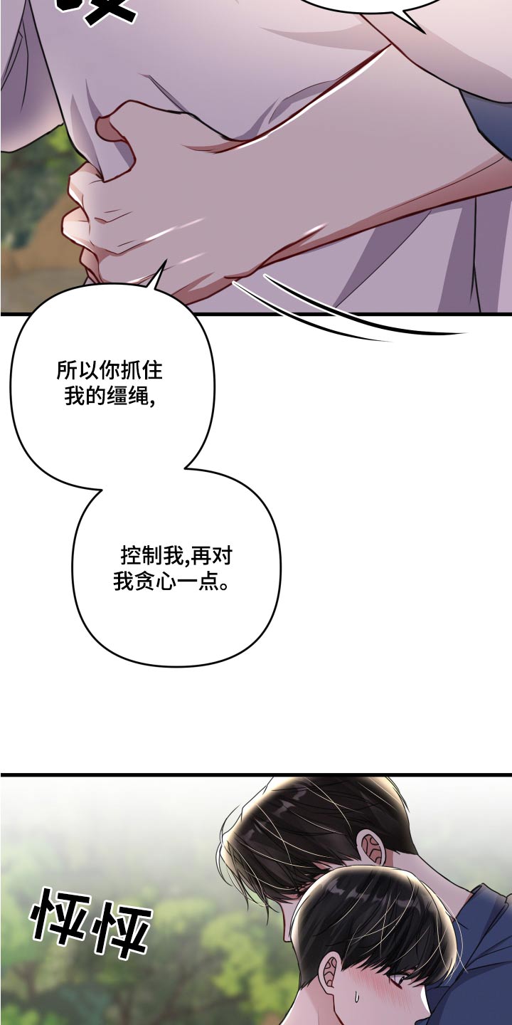 第128章：【番外】改变6