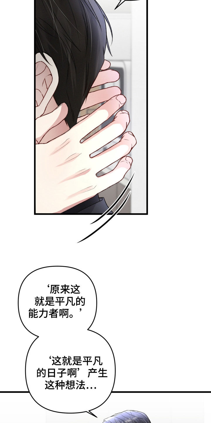 第86章：请跟我标记4