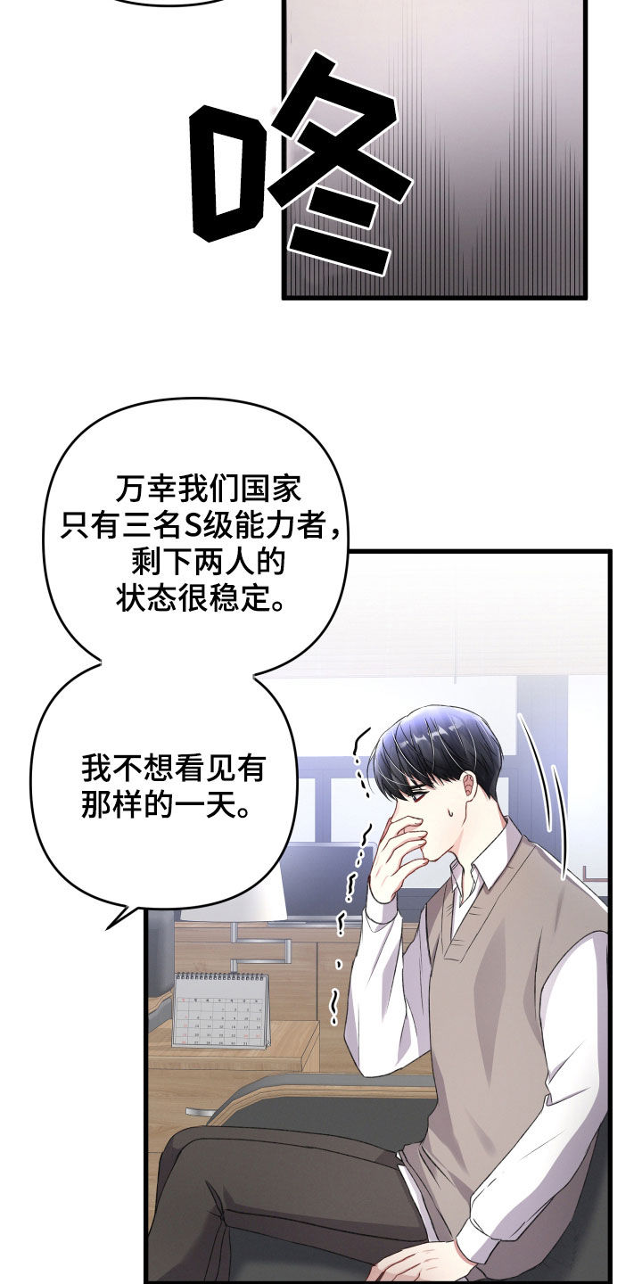 第82章：责任大于感情24