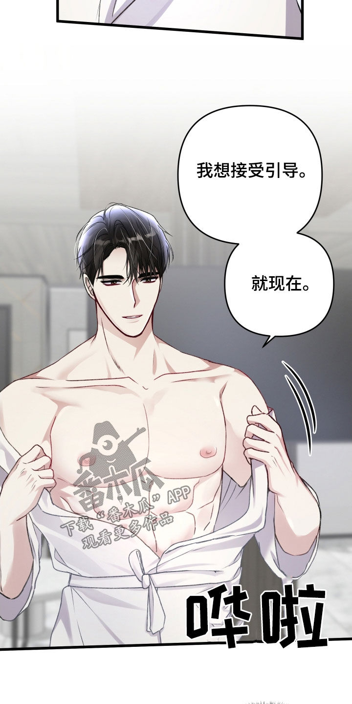 第102章：迫不及待23