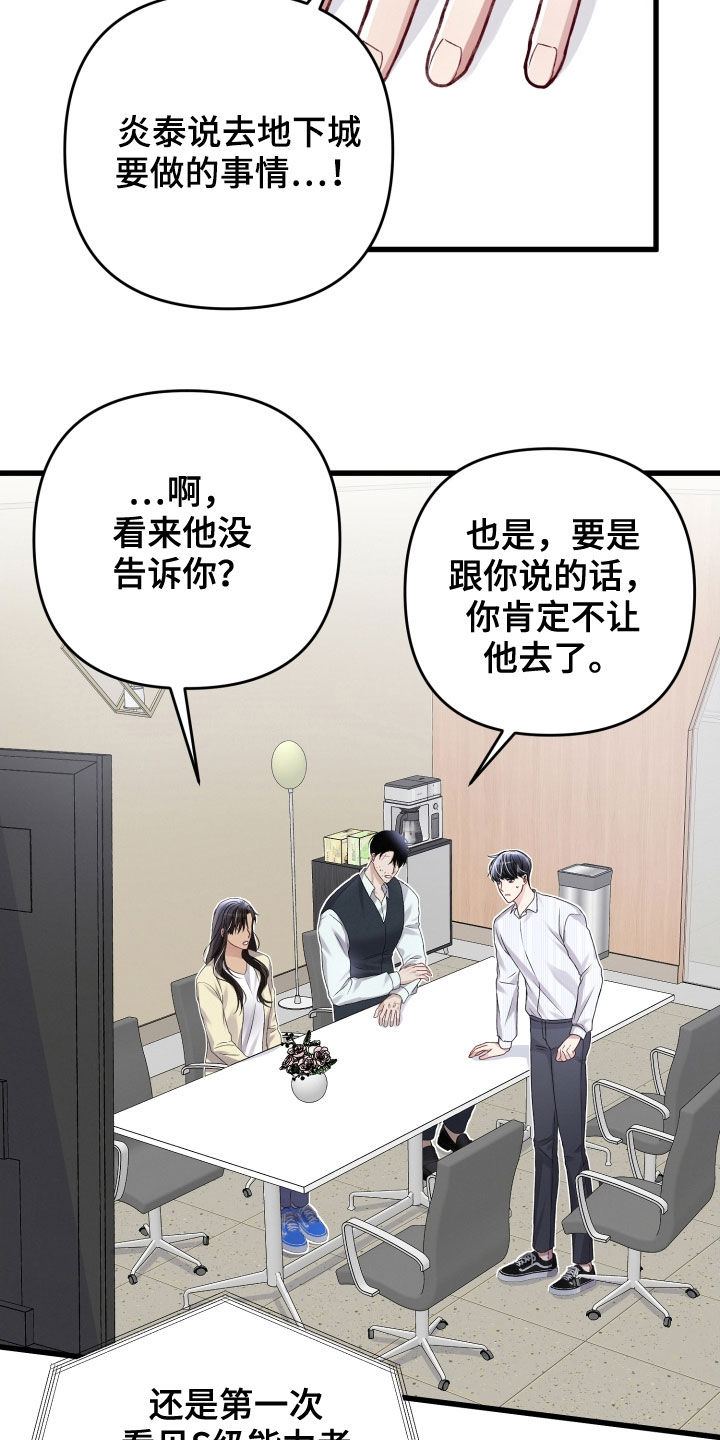 第102章：迫不及待5