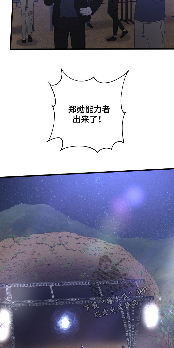 第70章：不必担心3
