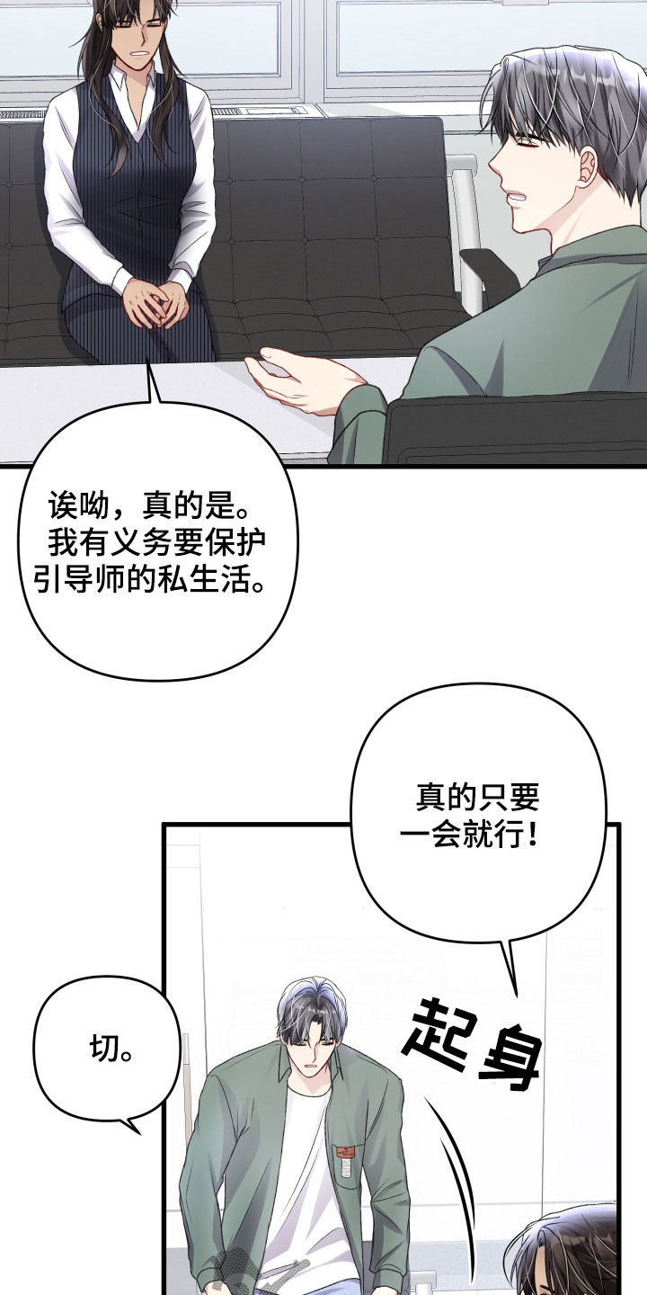 第112章：引导教育6