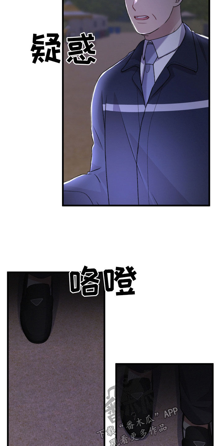 第119章：狂化前兆21