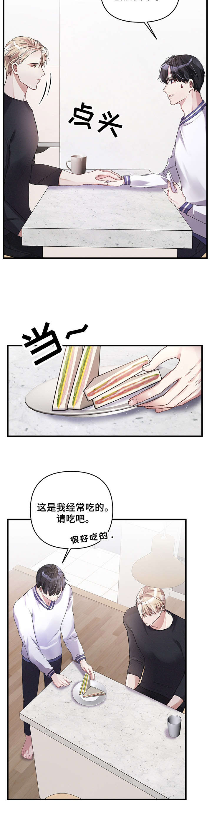 第13章：平易近人2