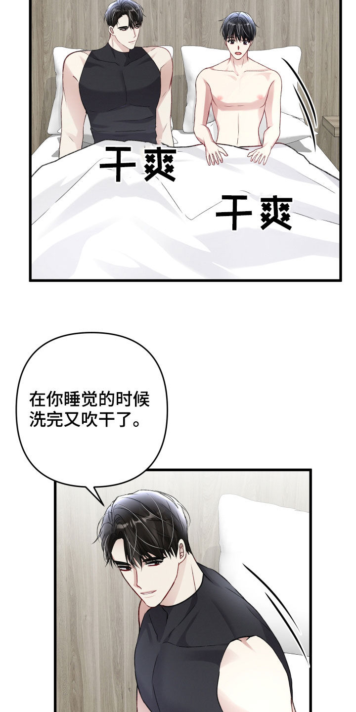 第106章：与长相不符6
