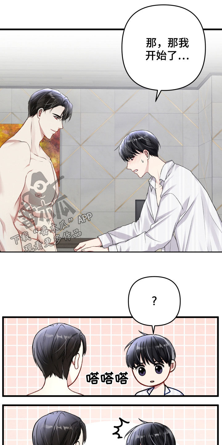 第103章：还会害羞13