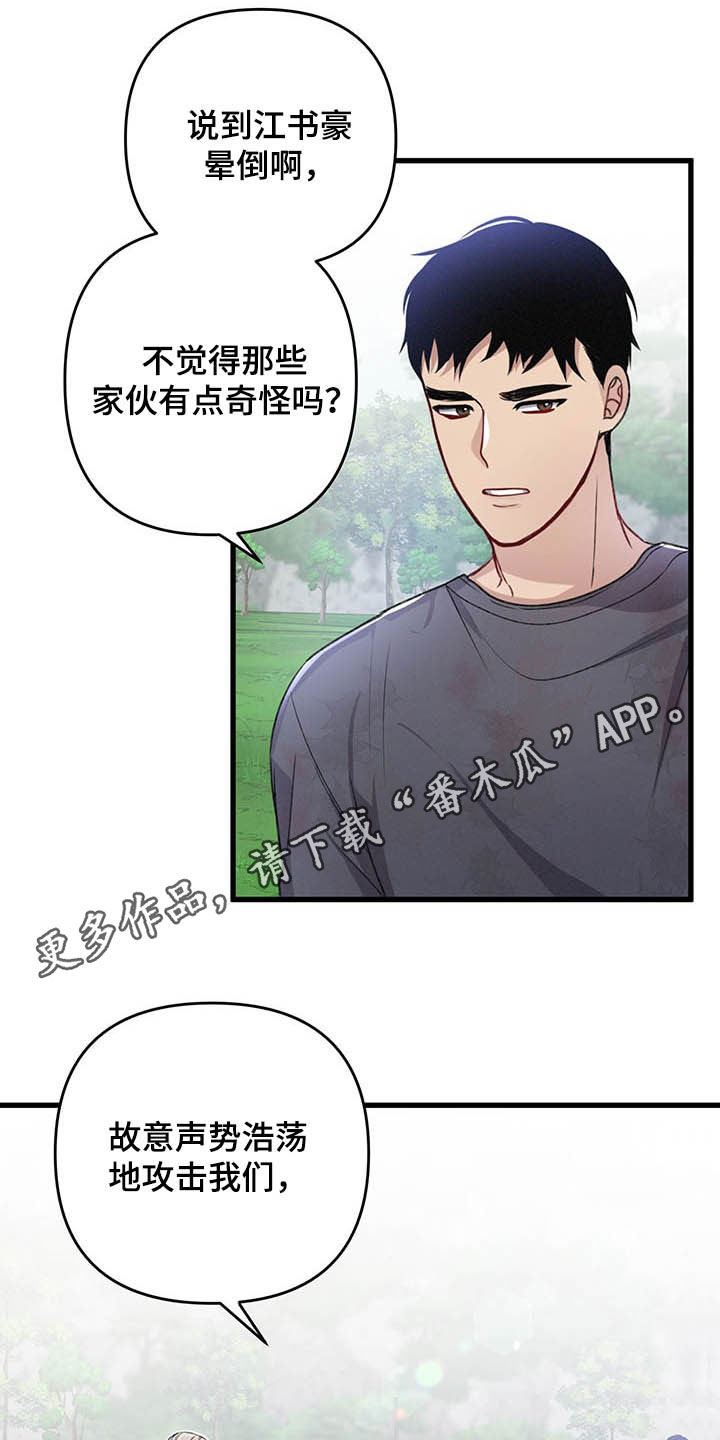 第52章：紧急治疗0
