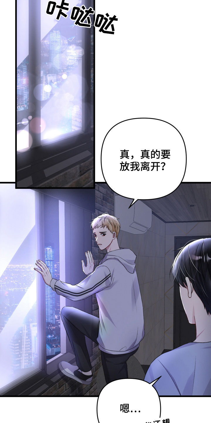 第100章：理念不同20