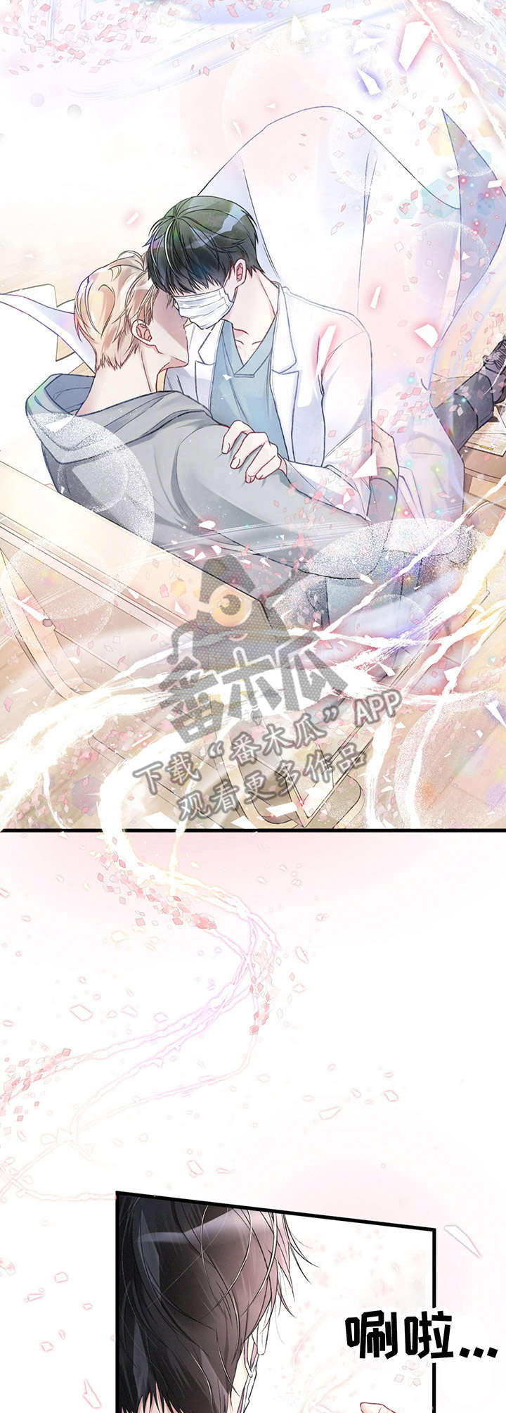 第4章：神的诅咒8