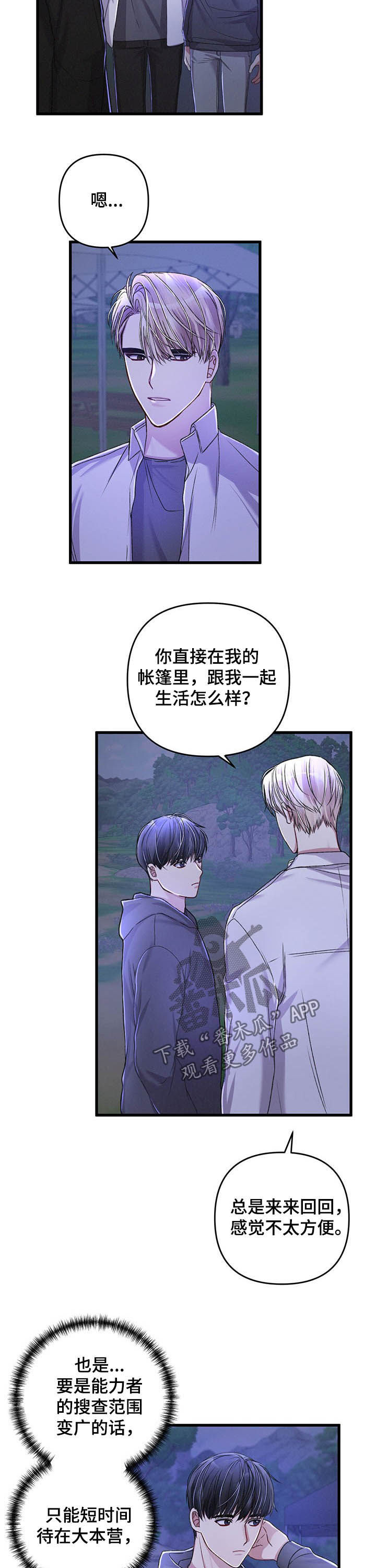 第33章：一起住7
