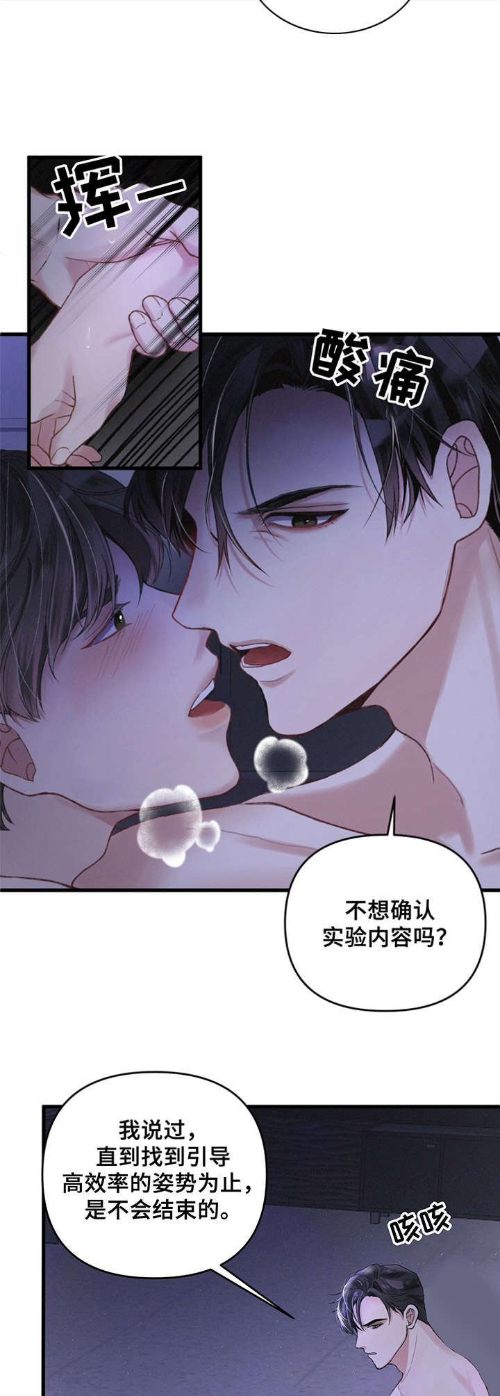 第1章：能力者1