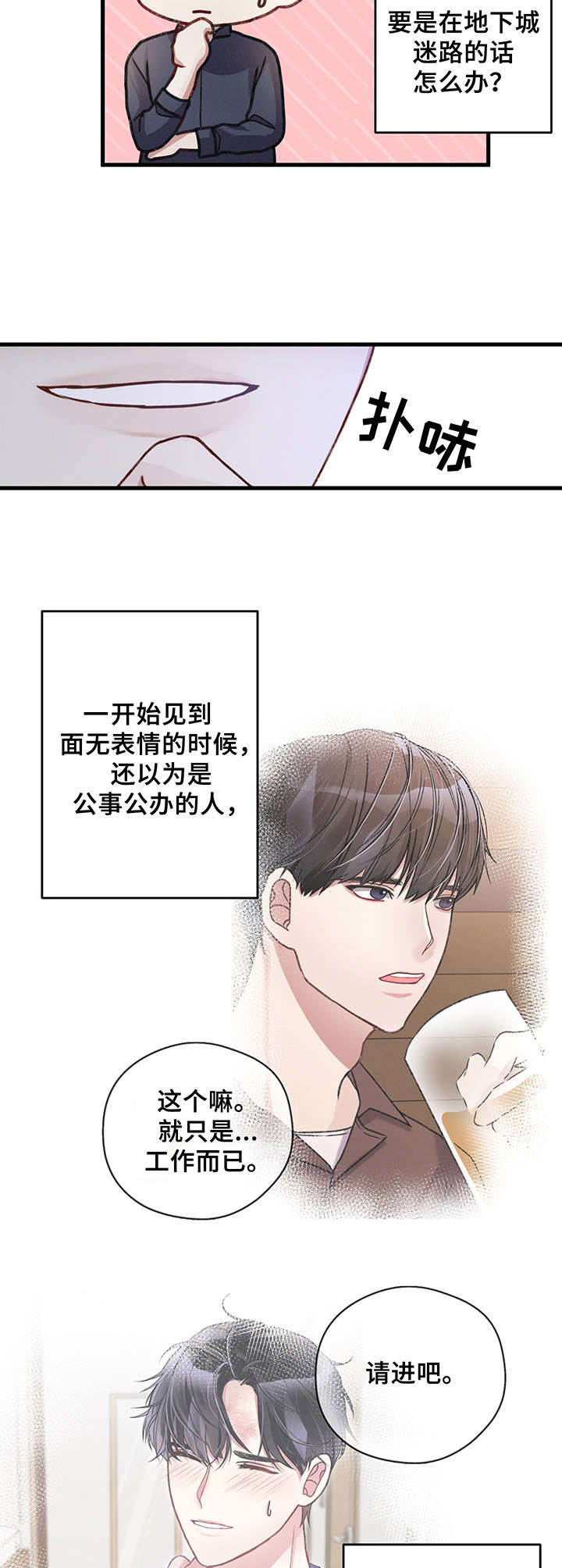 第17章：担忧11