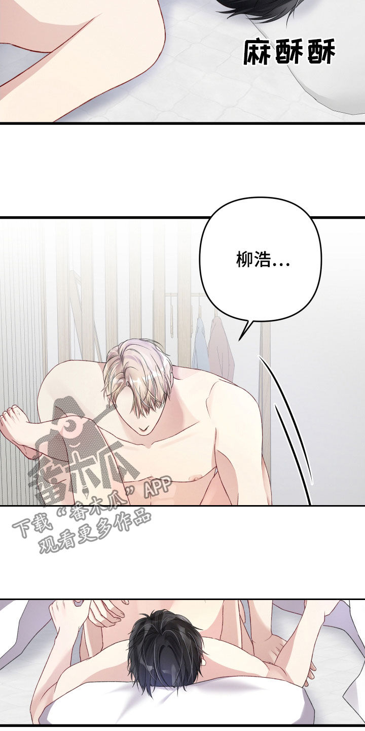 第76章：发色5