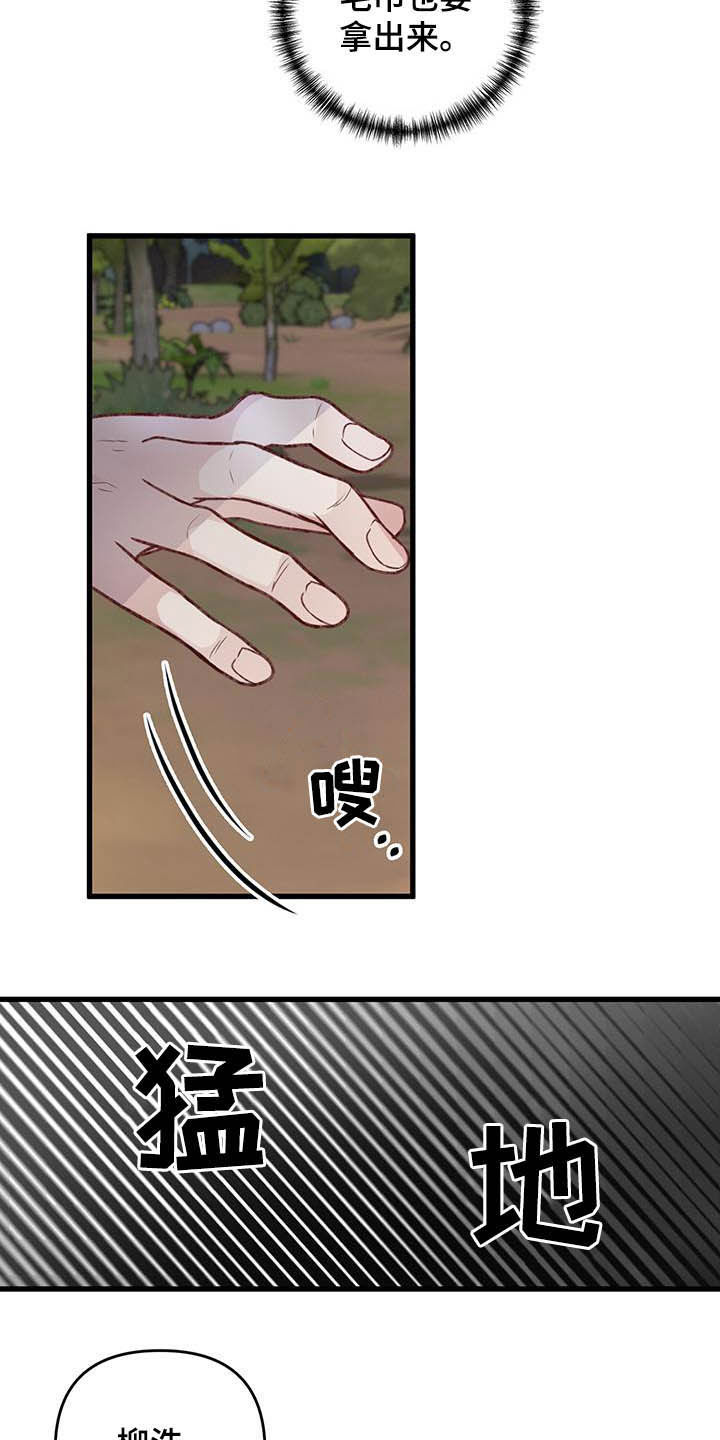 第56章：A级怪兽17