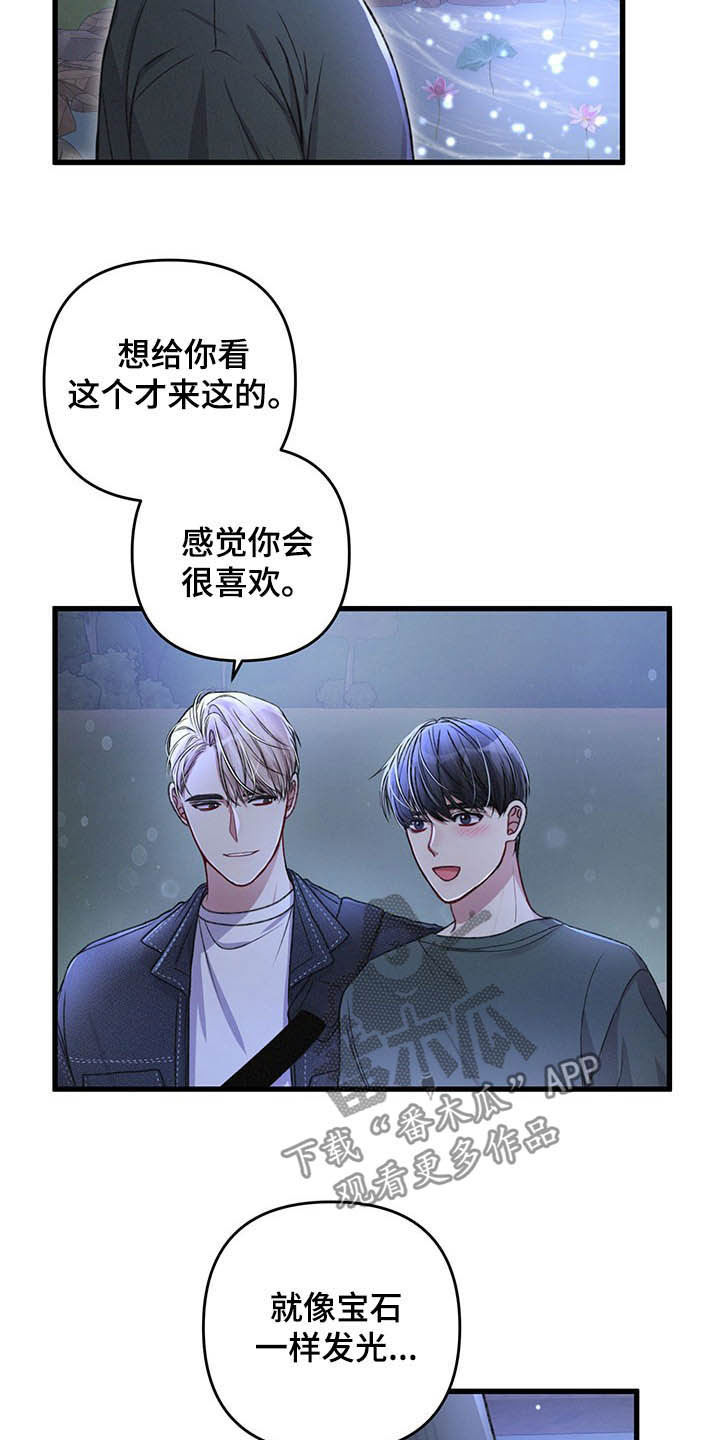 第46章：目的地7