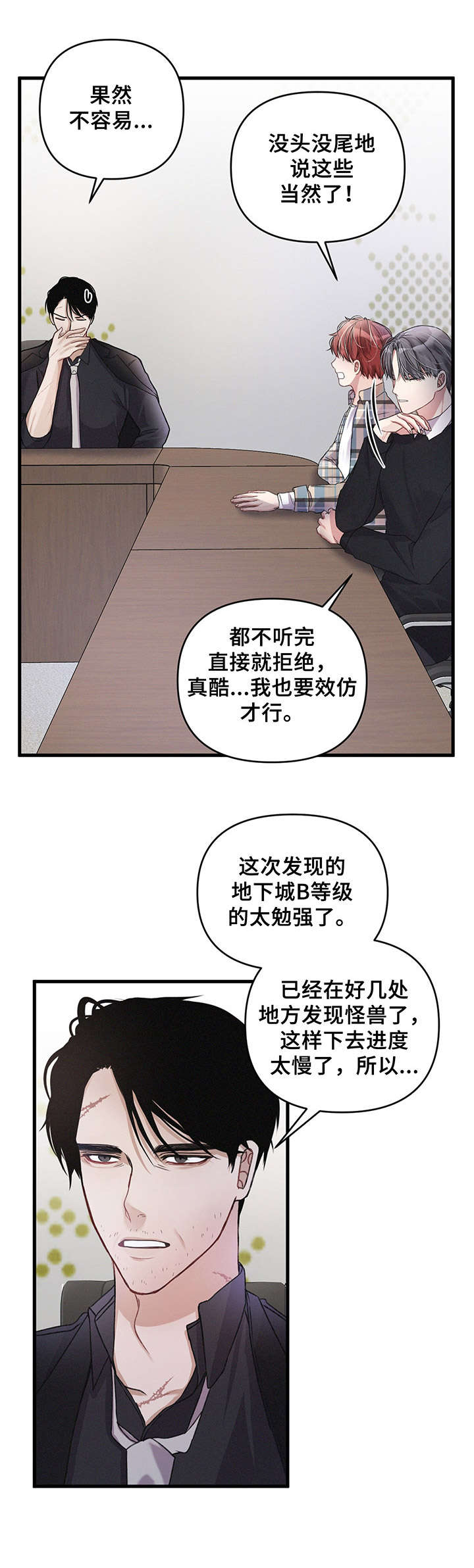 第16章：开会8