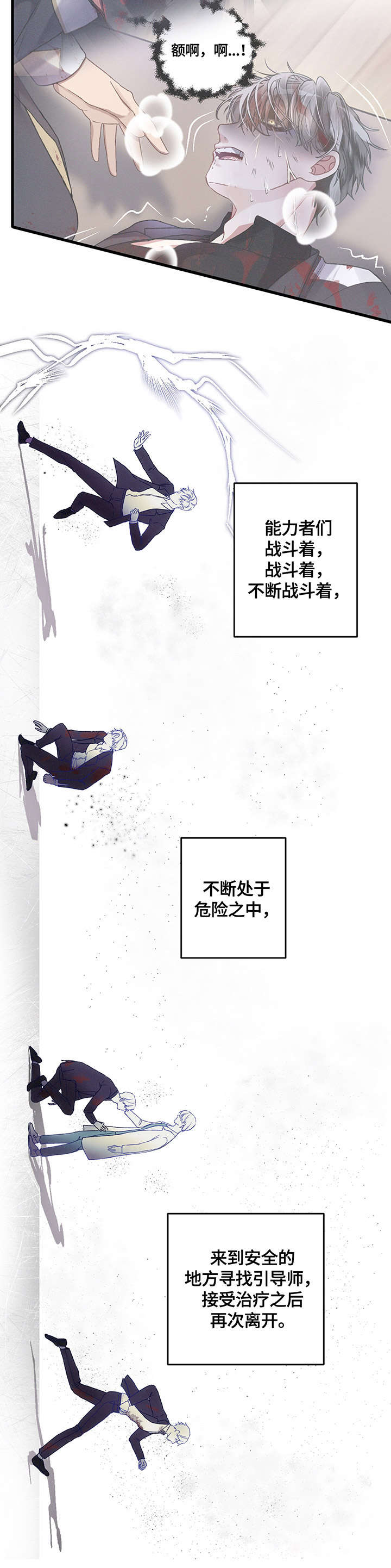第11章：手忙脚乱1