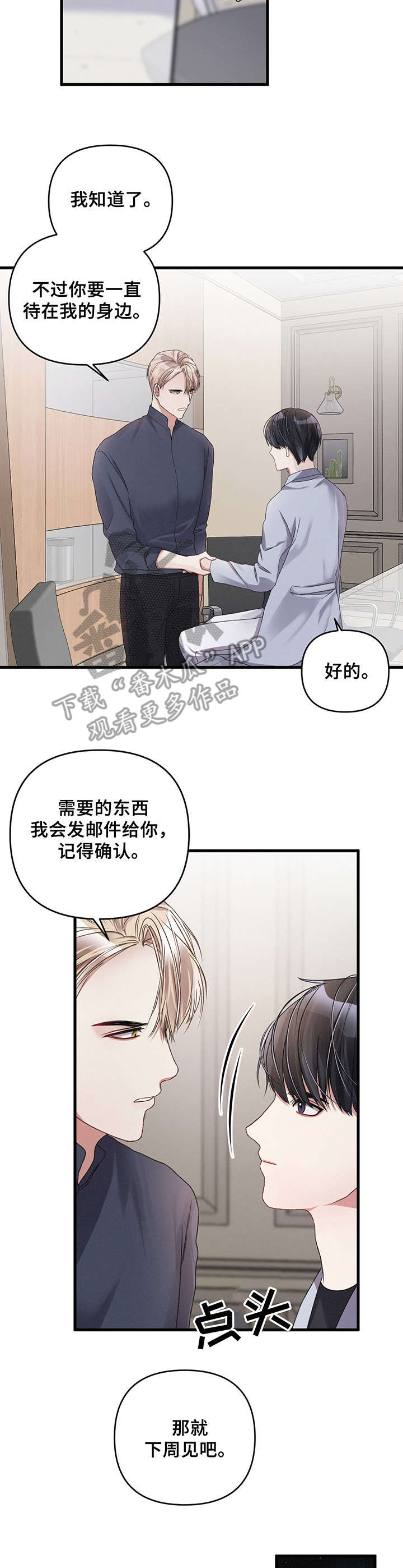 第18章：准备工作10