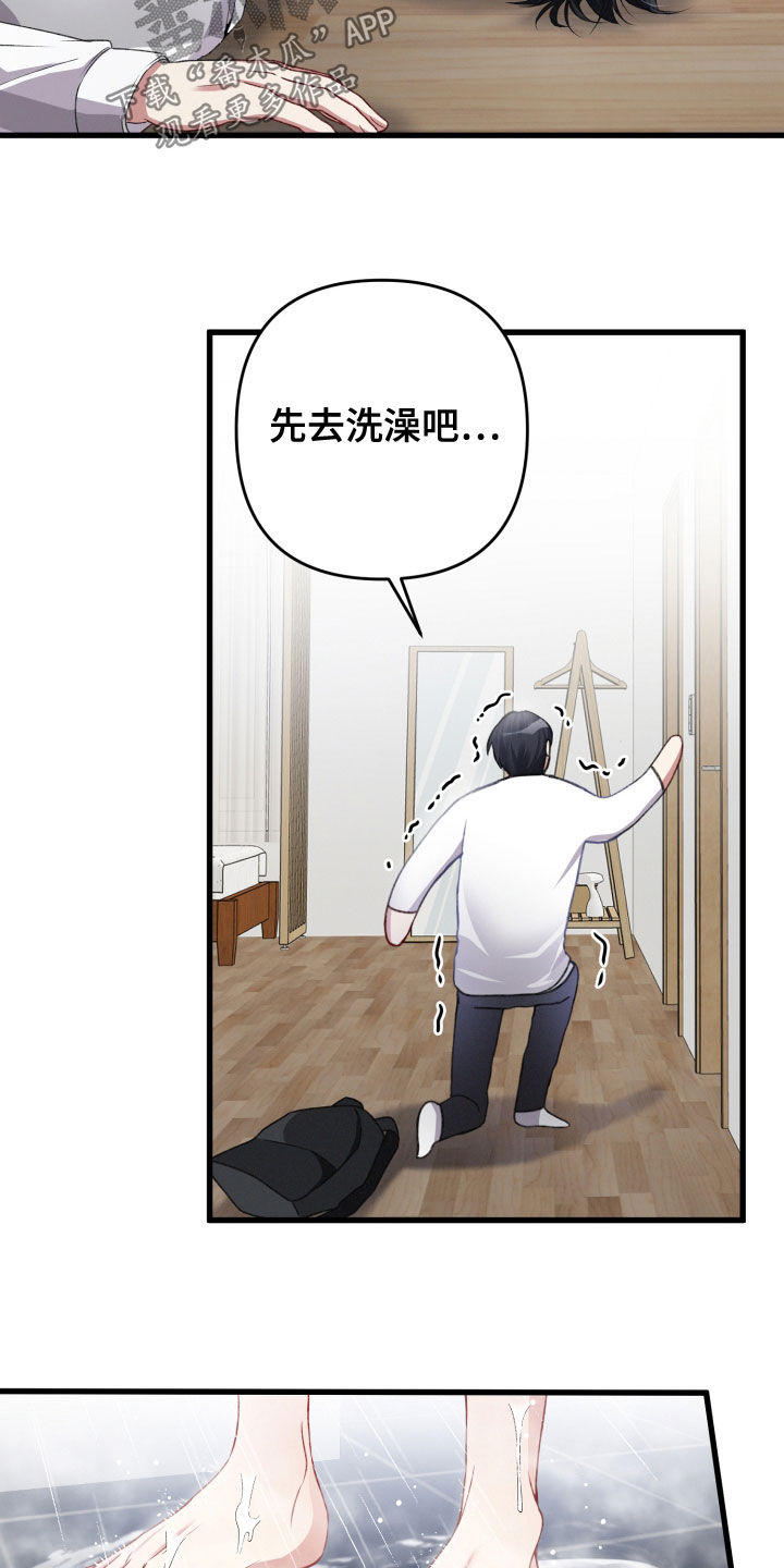 第71章：留宿2