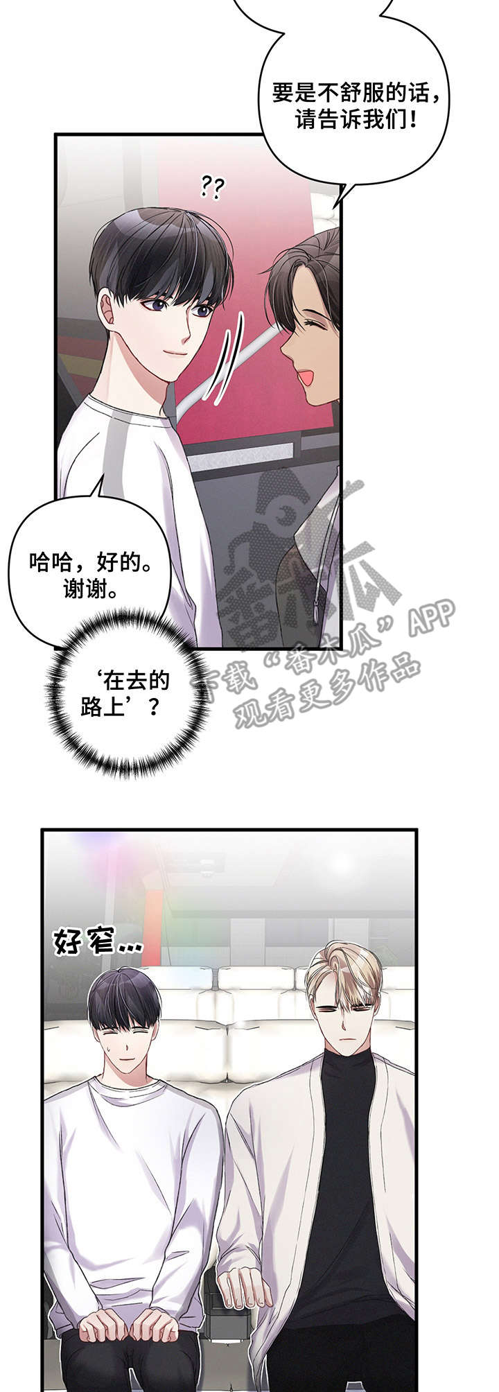 第20章：胡思乱想8