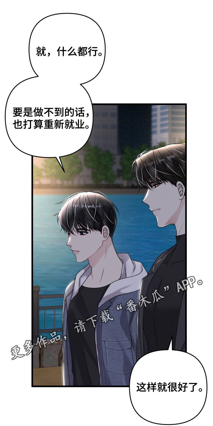 第114章：不能放过他0