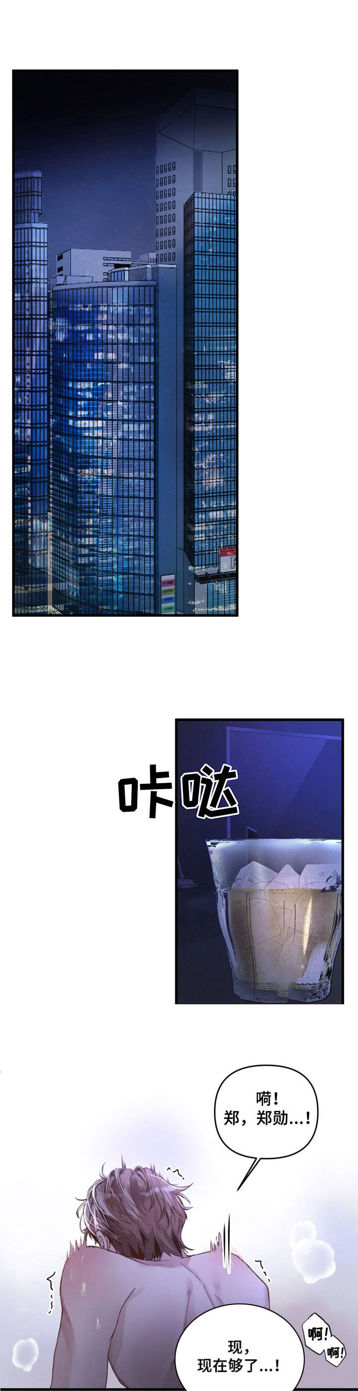 第1章：能力者0