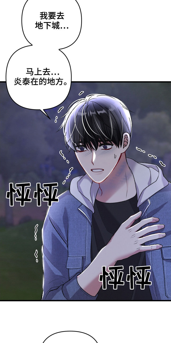 第119章：狂化前兆10