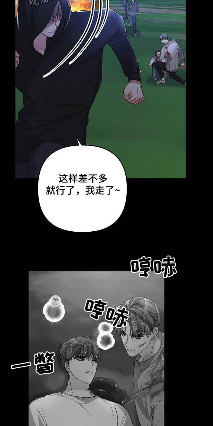 第54章：有些危险5