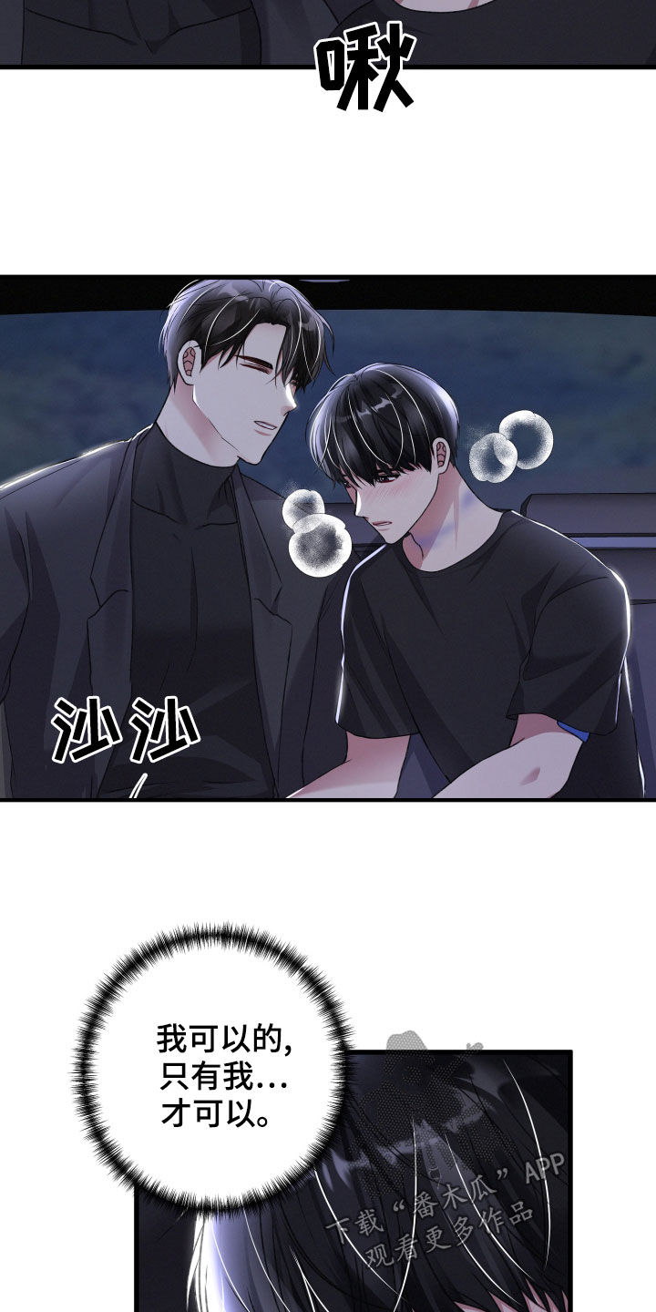 第121章：我可以的25