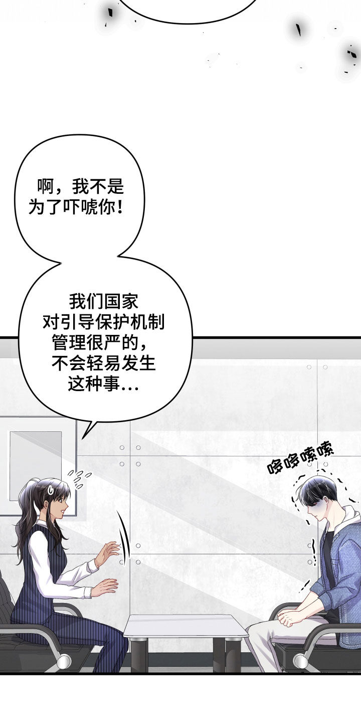第112章：引导教育20