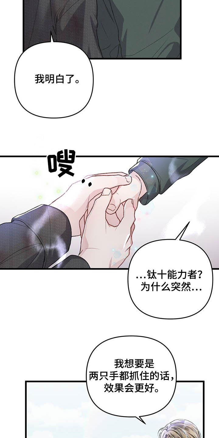 第53章：没必要这样3