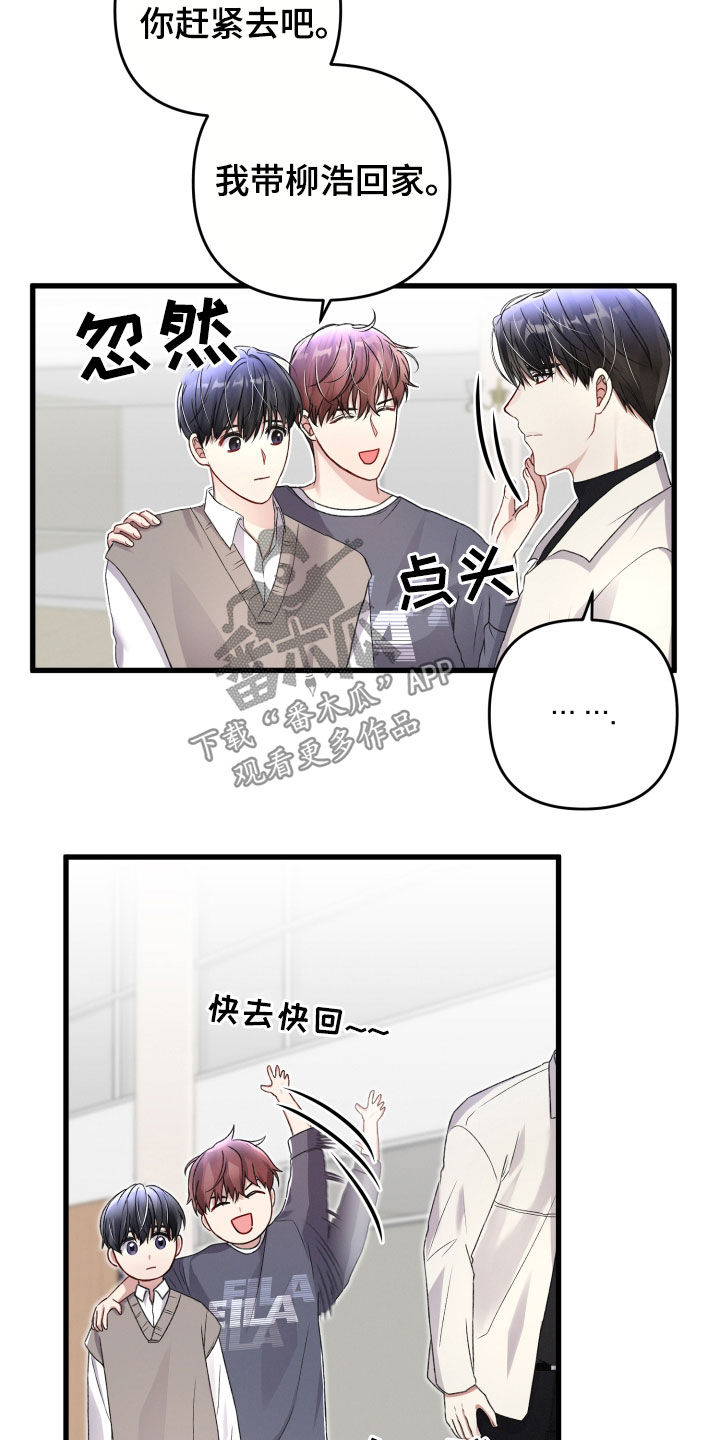 第79章：苦恼6