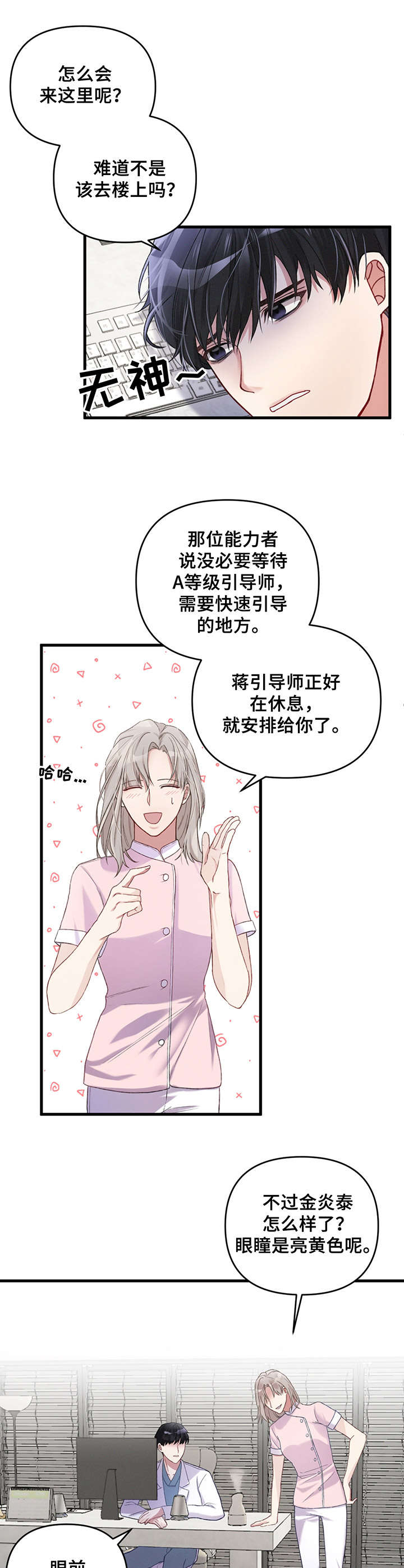第5章：疲惫10
