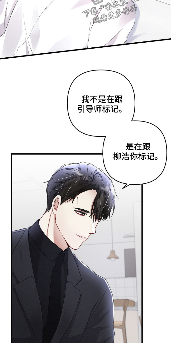 第86章：请跟我标记16