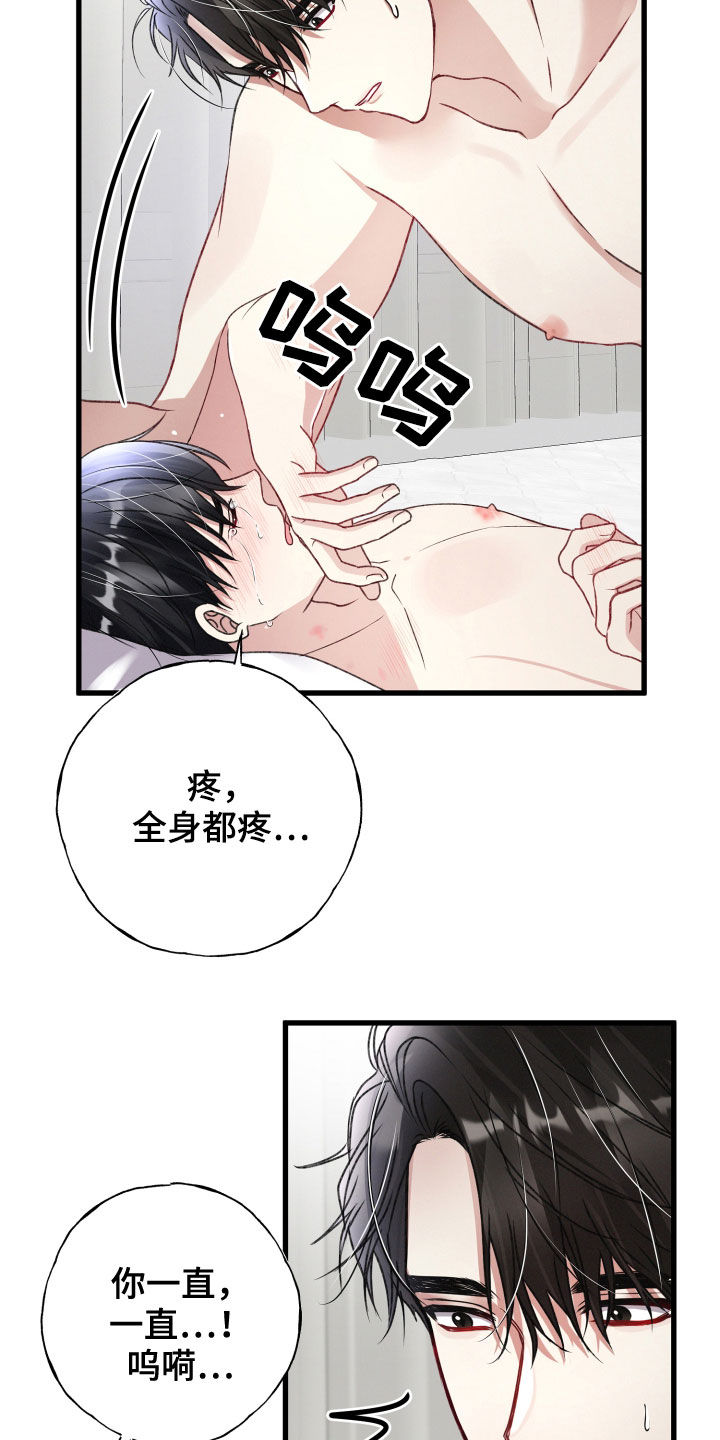 第89章：重新感受14